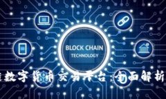 AIST区块链数字货币交易平