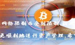 : 如何安全高效地将TP钱包