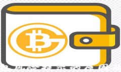 揭秘TP钱包风险提示的原因