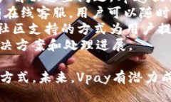vpay区块链支付平台是什么