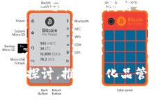 baioti构建危化品区块链平