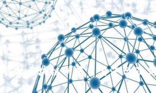 全面解析区块链所有主要平台及其应用