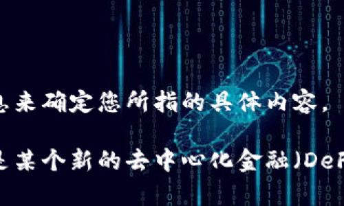 对于“t p钱包币”，可以理解为与某种数字货币钱包相关的代币或货币的名称。不过，可能需要更具体的背景信息来确定您所指的具体内容。

如果您是在询问某个特定的钱包（如TP钱包），它可能与某种特定的数字货币相关，例如Ethereum、Bitcoin、或是某个新的去中心化金融（DeFi）协议的代币。如果您能提供更多具体信息或关于您所提及的钱包的上下文，我将很乐意帮助您更详细地答复。