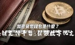 深圳区块链支付平台：引
