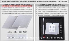 如何在TP钱包中创建DApp列