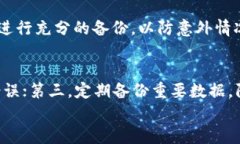 t p钱包显示数据错误的解