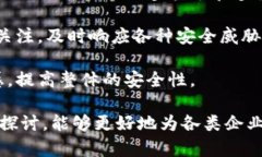 : 区块链平台的分类及其应