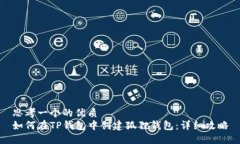 思考一个的优质如何在T