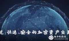TP钱包闪兑：快速、安全的