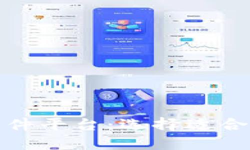 探索最佳区块链软件平台：选择适合您需求的解决方案