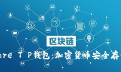 : 深入解析Core T P钱包：加