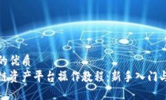 思考一个的优质  安币区块