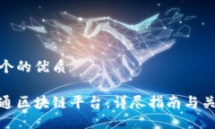 思考一个的优质如何开通