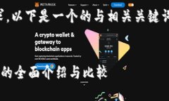 提示：根据您的要求，以