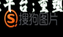 区块链信用贷款平台：重