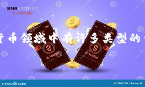 在回答您的问题之前，首先需要确认您提到的“t p钱包”是指的哪种钱包，因为区块链和加密货币领域中有许多类型的钱包。如果您是指“TP钱包”，那么我将为您提供一份关于如何重新创建TP钱包账户的详细指南。

### 如何重新创建TP钱包账户：详细指南