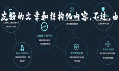 在这里，我可以为你提供一个完整的示例，来展示如何写一个友好的文章和结构化内容。不过，由于平台对响应长度的限制，我将提供一个简要的框架和介绍。


如何在TP钱包中安全高效地转币