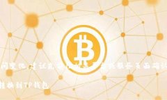 注意：由于信息可能随时