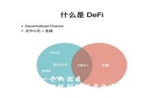 思考一个的优质  TP钱包提