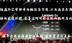 外管总局区块链平台的解