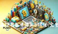 如何在TP钱包中添加BSC链：