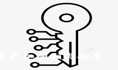 bianotiTP钱包如何兑换币种：全面指南/bianoti
TP钱包, 代币兑换, 数字货币, 钱包使用/guanjianci

在数字货币迅猛发展的今天，越来越多的人开始关注并使用数字钱包，其中TP钱包因其便捷性和安全性受到许多用户的青睐。TP钱包不仅支持多种数字资产的存储和管理，还能够实现跨链兑换，是用户进行数字货币投资和交易的重要工具之一。本文将详细介绍TP钱包的使用，特别是如何在TP钱包中兑换币种。
另外，我们还将针对用户常见的问题进行深入解析，帮助用户更好地理解和使用TP钱包。

一、TP钱包简介
TP钱包是一款功能强大的数字货币钱包，支持多种主流数字资产，如比特币（BTC）、以太坊（ETH）、瑞波币（XRP）等。与其他钱包不同，TP钱包有着良好的用户体验，简单易上手，适合新手和老手使用。
TP钱包不仅支持资产存储，还集成了去中心化交易所（DEX）功能，用户可以直接在钱包内进行币种之间的兑换，非常方便。此外，TP钱包还提供安全保障，采用多重签名和冷存储技术，确保用户资产的安全。

二、TP钱包中如何进行币种兑换
在TP钱包中兑换币种的步骤非常简单，以下是详细的操作流程：
ol
li
strong下载并安装TP钱包/strong
首先，用户需要前往TP钱包的官网或者应用市场下载安装TP钱包，并创建账户。用户在创建账户时，需要妥善保存助记词，这在之后找回账户时非常重要。
/li
li
strong充值资产/strong
在进行币种兑换前，用户需要确保其TP钱包中有足够的资产。用户可以通过转账、购买或者其他方式将数字资产充值到TP钱包中。在TP钱包界面上，选择