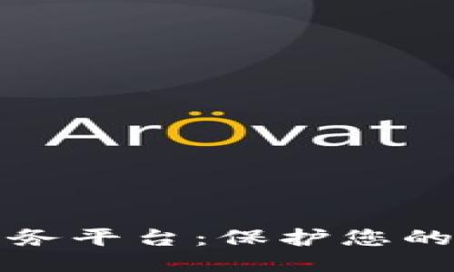 思考的

安妮版权区块链服务平台：保护您的创意与作品的未来