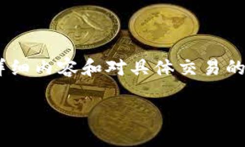 注意: 您要了解有关TP钱包（TP Wallet）的加密货币交换的内容，以下是一篇简要概述。但请注意，详细内容和对具体交易的任何具体建议和指引都应当参见TP钱包的官方说明以及与区块链和加密货币相关的市场动态信息。

如何将TP钱包中的代币兑换为USDT（美元稳定币）