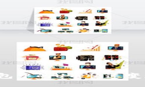 思考一个的


如何将TP钱包中的U币快速变现？全面指南