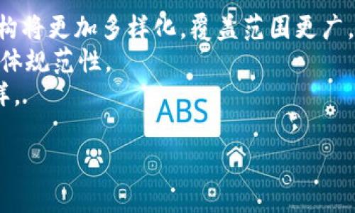    区块链BaaS平台评测：选择最佳平台的指南  / 

 guanjianci  区块链, BaaS, 平台评测, 云服务  /guanjianci 

 在当前数字化转型的浪潮中，区块链技术因其去中心化、透明性、不可篡改性等特点，逐渐被各行各业广泛采用。随着区块链技术成熟，很多云服务提供商纷纷推出了区块链即服务（BaaS）平台，帮助企业快速构建和部署区块链应用。然而，市场上可供选择的BaaS平台种类繁多，企业如何进行评测及选择成为一个重要问题。本文将详细探讨如何评测区块链BaaS平台，从而帮助企业选择出最符合自身需求的解决方案。

一、区块链BaaS平台的概念
区块链即服务（BaaS）是一种能够为企业提供区块链技术应用和综合服务的平台。这种平台可以简化用户的开发过程，使其不必从头开始构建区块链基础设施。BaaS提供了一整套的工具与服务，支持用户进行区块链项目的开发、部署、监控及维护。 
通过BaaS平台，企业可以将其业务逻辑转化为区块链智能合约，快速实现去中心化应用的上线。这种技术的应用场景涵盖金融、物流、医疗、教育等多个行业，可以有效提高透明度与安全性，降低运营成本。

二、评测区块链BaaS平台的标准
在评测区块链BaaS平台时，可以考虑以下几个主要标准：

h41. 易用性/h4
平台的用户界面的友好性、文档的完备性以及技术支持的及时性都是评测易用性的重要指标。对于没有技术背景的用户来说，平台的可视化操作面板能够大大降低入门的难度。

h42. 安全性/h4
安全性是任何技术平台不可忽视的要素。选择BaaS平台时，需确保其具备强大的安全防护机制，包括数据加密、访问控制、权限管理等。此外，还要考察该平台在数据丢失、遭受攻击时的应急响应能力。

h43. 成本/h4
成本是影响企业选择BaaS平台的重要因素。不同平台的收费模式及费用结构（如按用量付费、固定费用等）可能会有很大差异，企业需要至少进行三种不同平台的对比，结合自身的预算进行选择。

h44. 功能和扩展性/h4
不同的BaaS平台面对的用户群体和应用场景各有不同，一些平台可能更适合工业应用，而另一些则更侧重于金融服务。因此，在选择时，需要确认平台的功能是否符合自身的需求，以及其未来的扩展性是否能够匹配企业成长的需要。

三、为您的企业选择合适的BaaS平台的步骤
选择合适的区块链BaaS平台并不简单，以下是几个步骤，可以帮助企业进行系统评测：

h41. 明确需求/h4
企业内部的项目组需统一对待区块链应用的需求，包括业务目标、用户数量、数据处理能力等。只有明确了需求，才能进行针对性强的比较与评测。

h42. 调研市场/h4
通过网络、行业报告、用户评测等多种方式，获取潜在BaaS平台的信息。可以收集用户的反馈和评价，了解平台在实际运用中的表现。

h43. 进行功能对比/h4
在收集到足够信息后，企业可将不同平台的功能进行汇总对比，并重点关注易用性、技术支持、API接口等方案的具体细节。

h44. 进行试用/h4
许多BaaS平台都提供试用功能，企业在评测时应积极利用这一机会，真实体验平台的操作方式及性能。通过实践，才能获取更加直观的使用感受。

四、根据不同需求选择合适的BaaS平台
不同的企业因市场定位、行业特征及经济条件的不同，对BaaS平台的需求也有所差异。在众多平台中，常见的选择包括：

h41. Hyperledger Fabric/h4
作为开源的许可区块链平台，Hyperledger Fabric适合需要高隐私性和可扩展性应用的企业。由于其在设计上游离于公有链，使得其在金融、医疗等行业内得以广泛采用。

h42. Azure Blockchain Service/h4
微软Azure提供了强大的支持，操作简单而高效。适合中小企业快速打造区块链解决方案，尤其在资源有限时，其灵活的定价也很具吸引力。

h43. IBM Blockchain Platform/h4
以IBM的技术实力为后盾，该平台在安全性及合规性方面几个强，适合大企业和政府部门的应用，强调了对私人数据和交易的保护。

h44. Amazon Managed Blockchain/h4
拥有高度的灵活性与扩展性，适用于对云计算有清晰需求的企业。其结合了AWS的优势，能为用户提供弹性多变的区块链服务。

可能相关问题

h41. 如何判断区块链BaaS平台的安全性?/h4
安全性是企业在选择BaaS平台时最重要的考虑因素之一。要判断一个BaaS平台的安全性，可以从多个维度进行评测。
首先，检查平台是否使用了现代的加密技术来保护数据。在传输过程中，数据是否经过加密，存储时是否采取加密措施。此外，考察平台的访问控制是否严格，是否提供多重身份验证、权限管理等功能。其次，评估平台的合规性。遵循相关法律法规，如GDPR或CCPA等，是评估安全性的重要一环。平台是否获得过安全认证也是一个有效的评测标准。
再者，需了解该平台应对安全事件的能力，包括事件响应流程、后续的故障排查和用户数据恢复策略等。最后，查看平台历年的安全事件记录，是否曾经历重大的安全漏洞或攻击记载，如果有，应详加分析处理的方式与结果。

h42. 企业如何确立区块链BaaS的投资预算?/h4
确定预算阶段是企业选择BaaS平台的重要环节。制定预算的框架可从实际需求出发，首先评估企业的业务规模与区块链应用的复杂度，以此为基础设定初步的投资额。 
其次，通过市场调研，了解当前区块链BaaS平台的平均收费水平，无论是按使用量收费还是固定年费，各家供应商的定价逻辑和策略都有所不同。此外，企业还要考虑在项目实施过程中可能增加的维护及运维费用。这些都是影响最终预算的重要因素。
与此同时，关注平台的扩展性也很必要。随着业务发展，需求的变化可能意味着需要更多的资源投入。因此，在设计预算时，应留出一定的弹性空间，以应对未来的资源需求。

h43. 选择BaaS平台时，企业应该考虑哪些API接口?/h4
API接口的多样性及使用便捷程度直接影响到区块链应用的开发效率。企业在评测时应该重点关注平台提供的API类型、文档的完善程度以及相关 SDK 的支持情况。 
首先，企业需确认平台是否支持他们所需的编程语言，包括Java、Python、JavaScript等。其次，了解API的功能是否全面，是否支持智能合约的创建、调用、管理等功能。通过 API，企业不仅可以实现与现有系统的集成，还能大幅度提高数据交换的效率。
同时，还需关注平台对外部数据源的兼容性，尤其在需要使用外部链上数据时，好的API能够减少开发的复杂度。此外，平台的API是否易于使用、文档是否详细也是选择平台的重要依据。

h44. 区块链BaaS平台的市场未来发展趋势是怎样的?/h4
随着区块链技术的不断发展，BaaS平台的市场也迎来了更广阔的发展机遇。首先是用户需求不断升温，越来越多的企业意识到区块链技术带来的业务创新与效率提升，未来BaaS平台的用户结构将更加多样化，覆盖范围更广。 
其次，平台之间的竞争也将更加激烈，为了吸引用户，许多BaaS供应商会不断创新，推出更多功能和服务体验。同时，随着一些企业成功案例的增加，相关标准和合规性将逐渐完善，提升行业的整体规范性。
未来，AI技术与区块链的融合也将成为一个发展趋势，各类智能合约和数据分析可能会运用智能分析技术进行，从而提升区块链应用的智能化水平。这将使得BaaS平台的应用场景更加丰富多样。

总之，本文通过对区块链BaaS平台的全面评测和分析，旨在帮助企业在选择平台时做出更为明智的决策，以应对未来愈发复杂多变的市场环境，助力企业数字化转型的成功实施。