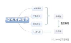 区块链底层平台技术：构