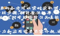   区块链数字生态平台：重