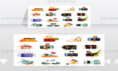 Flare 区块链平台全面解析：创新与未来的桥梁