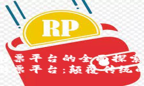 GDA区块链智能彩票平台的全面探索  
GDA区块链智能彩票平台：颠覆传统的在线博彩新纪元