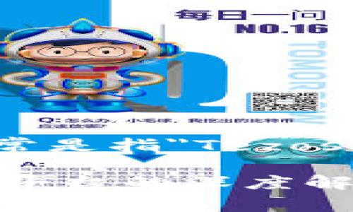 在区块链领域，