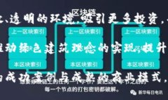 biao房地产开发区块链应用