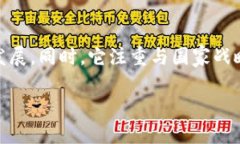 中科院区块链基础平台：