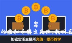 如何处理TP钱包中的虚拟币