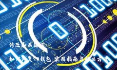 修改和关键词如何修复T