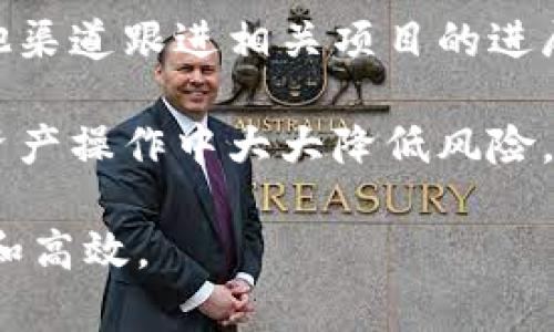 在TP中，观察包（或称为观察地址）用于监控特定的区块链地址而不需要完全控制该地址的私钥。观察包可以帮助用户跟踪资产变化，通过观察地址能了解多少钱、交易记录等信息。下面是关于如何在TP中找到观察包的信息和相关内容。

### 如何在TP中找到观察包

1. **打开TP**：首先，您需要在您的设备上打开TP应用。

2. **进入界面**：在主界面上，您会看到您的资产列表。

3. **查看观察包选项**：在资产列表中，通常会有一个选项或按钮，允许您访问“观察包”或“观察地址”。在某些版本中，您可能需要点击右上角的菜单图标，以找到相关选项。

4. **添加观察地址**：如果您需要添加新的观察地址，可以在观察包界面中选择“添加观察地址”或类似的选项，输入您想要监控的地址。

5. **查看观察地址余额**：选定观察地址后，您可以查看该地址的余额及其交易历史。

### 观察包的功能特点

观察包的功能可以帮助用户在不控制私钥的情况下，监控特定区块链地址的动态，这对于那些关心自己资产状况的用户非常有用。

- **无需私钥**：用户不需要持有被观察地址的私钥，可以安全地监控资产情况。
- **实时更新**：TP可以实时更新观察地址的余额和交易，确保用户第一时间知道相关变动。
- **多地址管理**：用户可以添加多条观察地址，便于同时跟踪多个资产。

### 可能相关问题

#### 1. 观察地址与正常地址有什么区别？

观察地址和正常地址的区别在于控制权与隐私方面。正常地址（也叫“控制地址”）由用户的私钥控制，用户可以随意转移资产。而观察地址仅供监控，不涉及私钥，用户无法直接使用该地址进行任何交易。这种设计让用户在查阅账户余额或交易信息时更为安全，并且降低了私钥泄露的风险。

正常地址需要用户负责管理其私钥，任何人只要获得了私钥，就可以完全控制该地址的资产；而观察地址则不具备这样的风险。因为用户只是在监督某个地址的资产变动，所有的私钥都保持在一个安全的地方。

此外，使用观察地址可以避免因不慎操作导致资金损失。如果某个人只想查看某个地址的状态而不打算接触其资产，那么观察地址无疑是最佳选择。总的来说，观察地址提供了一种安全且私密的资产监控方式，而普通地址则是用来执行实际的交易与管理资产的。

#### 2. 如何确保观察地址的信息安全？

在使用TP或任何其他加密时，安全性是非常重要的考虑因素。确保观察地址信息安全的方法相对简单，但需要谨慎处理。

首先，不要随便分享您的观察地址或显示其详细信息，尤其是在公共论坛或社交媒体上。这是因为虽然没有私钥，但攻击者依然可以利用其他信息进行社交工程攻击，从而获取控制权。

其次，确保您的TP软件是最新版本，并定期检查是否有最新的安全更新。开发者会发布更新来修补安全漏洞，因此保持更新能够有效降低被攻击的可能性。

此外，使用强密码保护您的TP，并考虑启用双重认证（2FA）功能。这些措施可以大幅提高您的安全性，保护您免受未授权访问的影响。

最后，定期监控您所观察的地址，出现异常交易时要及时调查。尽管您不控制该地址，但对其交易情况的实时监控能够让您快速采取必要行动，防止可能的资产损失。

#### 3. 观察包适合哪类用户？

观察包功能在TP中非常方便，适合不同类型的用户，尤其是以下几类：

首先，投资者和交易者是观察包的主要用户。当用户投资于不同的数字资产时，他们可能会想要监控这些资产的持有地址，而不必担心其安全性和私钥管理。观察包帮助他们跟踪资产，了解市场动态。

其次，开发者和项目团队也会使用观察地址来监控特定区块链地址的活动，以此来判断项目发展状况或用户参与度。例如，在某些DeFi项目中，开发者可能会希望关注合约地址，评估用户参与的质量和数量。

最后，普通用户或新手也可通过观察地址来理解如何管理自己的资产. 他们可以在不拿到任何风险的情况下，学习如何查看和分析区块链交易。而这种学习的过程对后续深入了解区块链技术、交易或者投资都是非常重要的。

#### 4. 如何在TP中使用观察包功能？

在TP中有效使用观察包功能相对简单。以下是具体的步骤与建议：

首先，您需要打开TP，进入主界面。在这里，您可能会看到添加观察地址的选项。单击该选项可以输入您感兴趣的地址，TP将自动收集相关的交易数据，并显示其余额与历史交易信息。

为了更高效地管理多个观察地址，建议您为每一个地址设置标签。这样在后续查看时，可以方便地识别每个地址对应的账户或项目。例如，您可以将某个观察地址标记为“投资项目”，另一个标记为“个人资产”，以便未来查找更为轻松。

如果您打算监控的地址频繁交易，您可以定期检查观察包中的数据，以便及时了解资产的变动。同时，您还可以通过社区、新闻或其他渠道跟进相关项目的进展，把握投资机会。

总的来说，观察包是一种安全、有效的工具，能够帮助用户随时了解其区块链资产的动向。学会使用这个功能，将能够在未来的数字资产操作中大大降低风险，让用户可以更轻松自如地管理其资产。

通过以上内容，希望可以帮助您理解在TP中观察包的使用与意义，以及如何充分利用这一功能，在加密货币资产的管理中更加安全和高效。