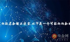 我理解您是希望了解有关