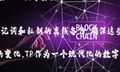 理解XRP与TP：如何安全存储
